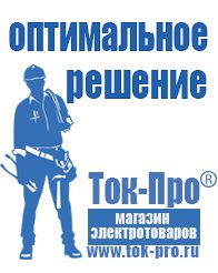 Магазин стабилизаторов напряжения Ток-Про Стабилизатор напряжения для бытовой техники 4 розетки в Тимашевске