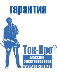 Магазин стабилизаторов напряжения Ток-Про Мотопомпа etalon fgp 30 в Тимашевске